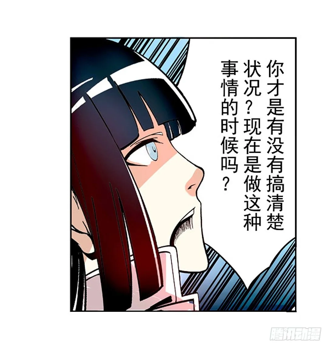 第二十话 第23页