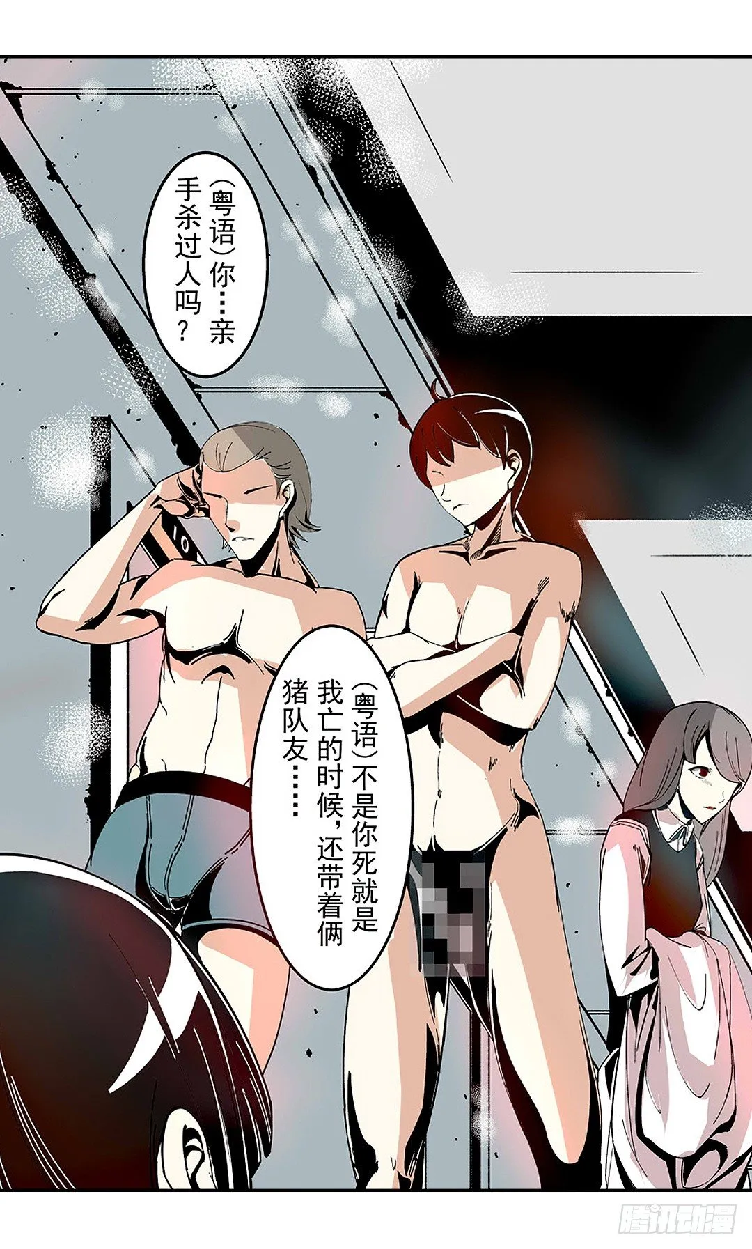 第二十话 第24页