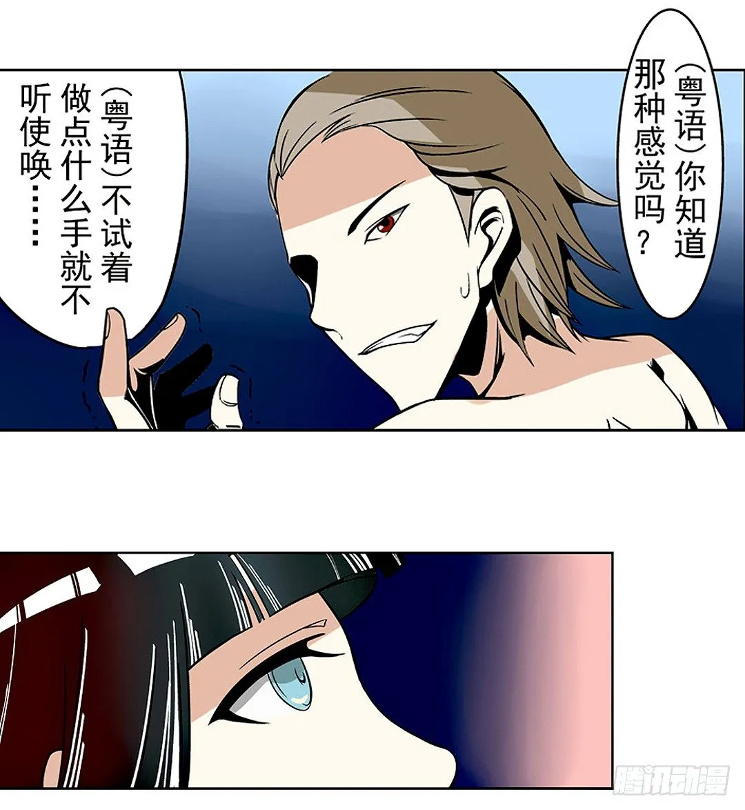 第二十话 第25页