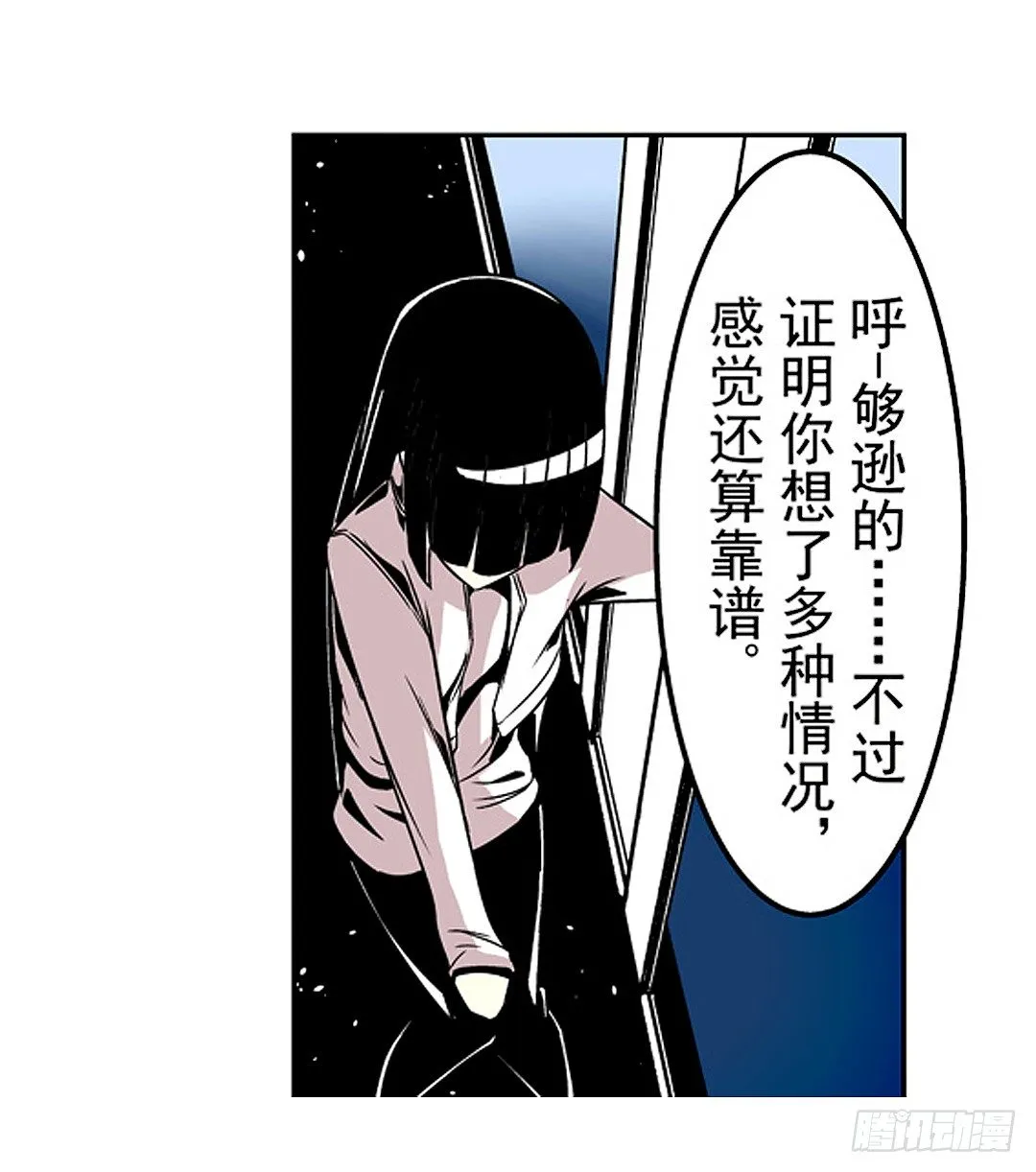 第二十话 第26页