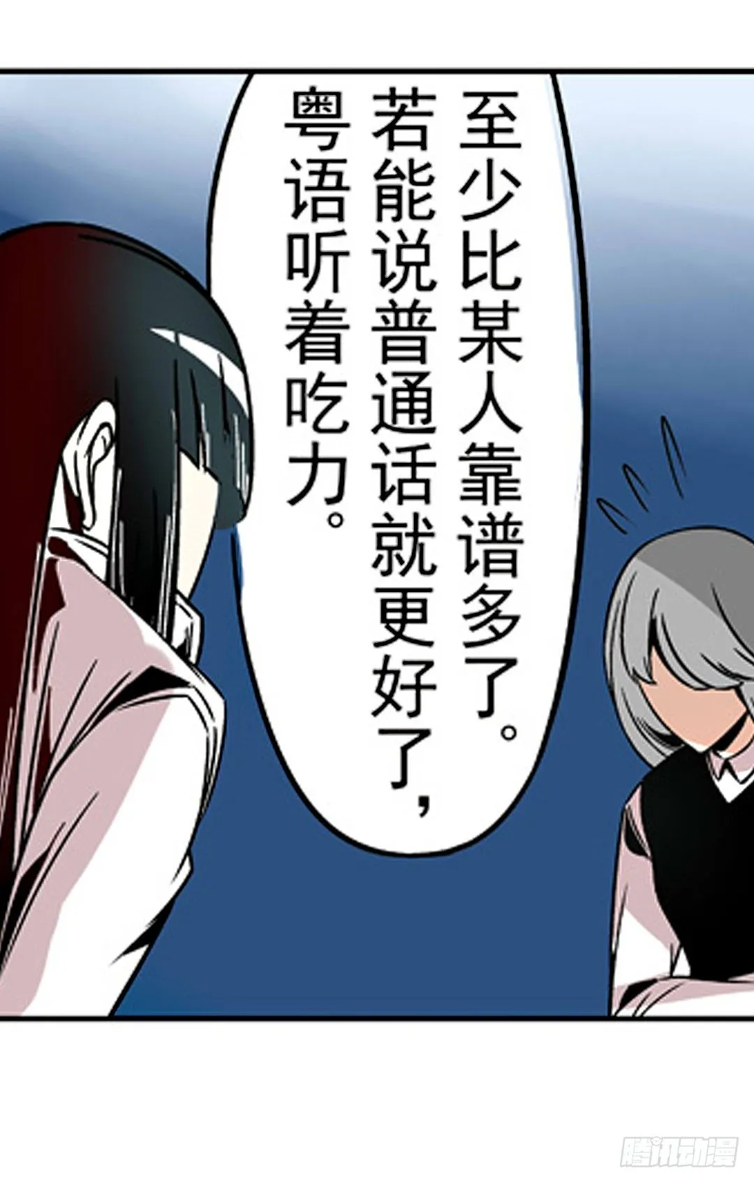 第二十话 第27页