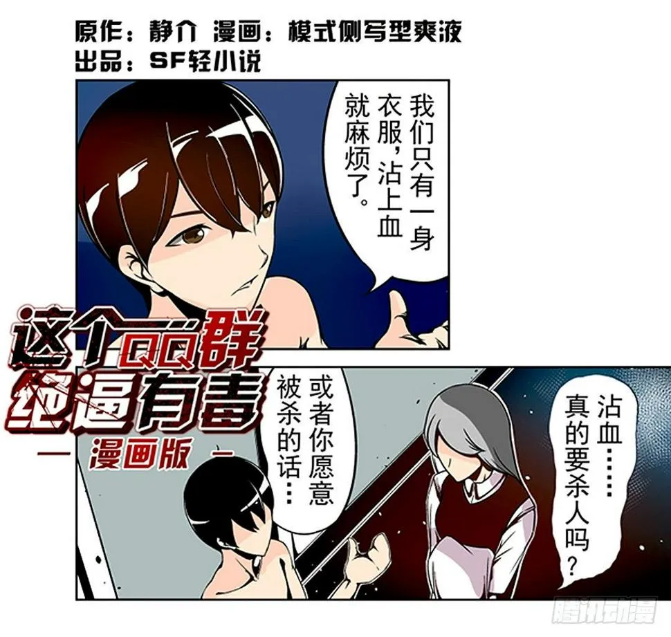 第二十一话 第2页