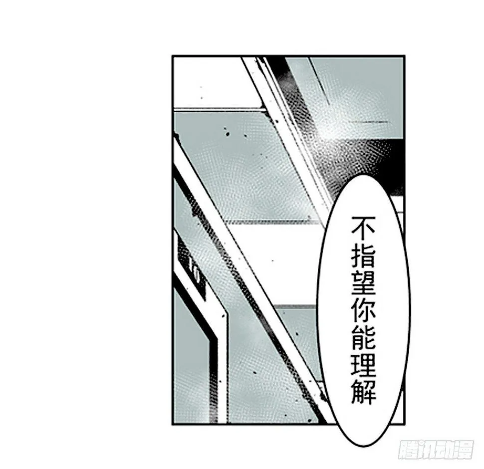 第二十一话 第3页