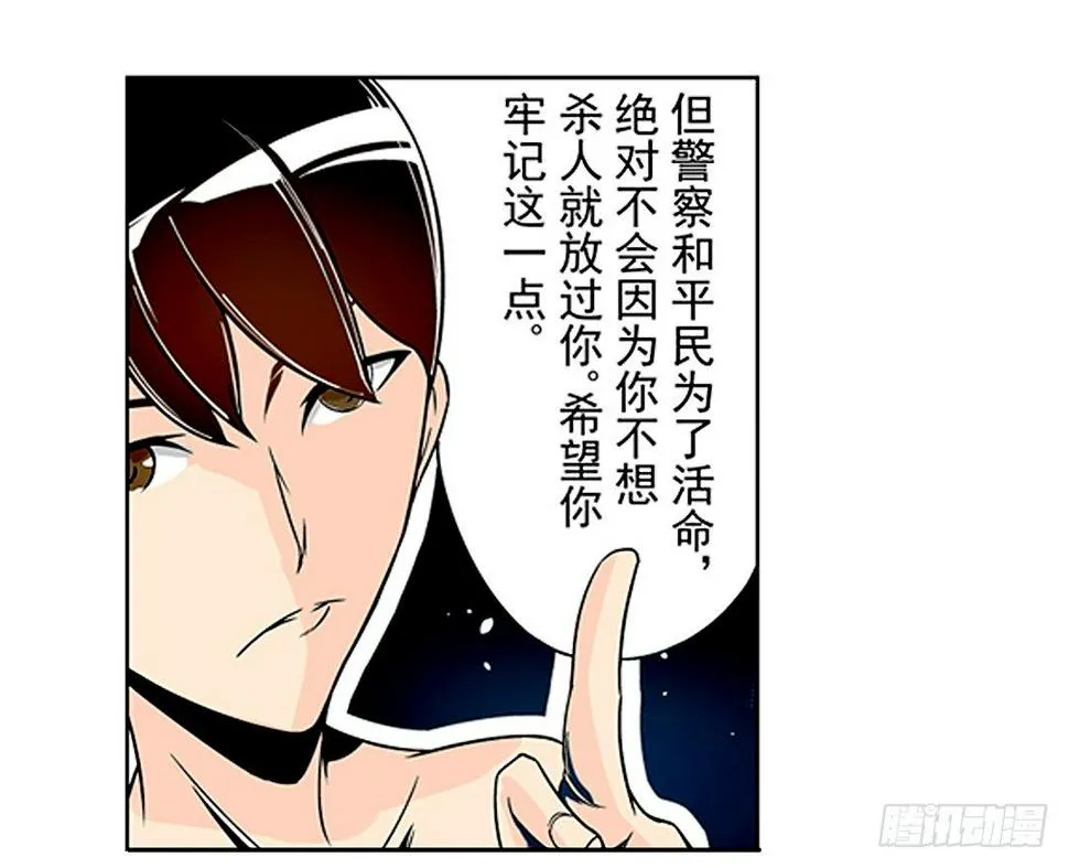 第二十一话 第4页
