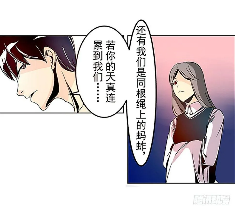 第二十一话 第5页