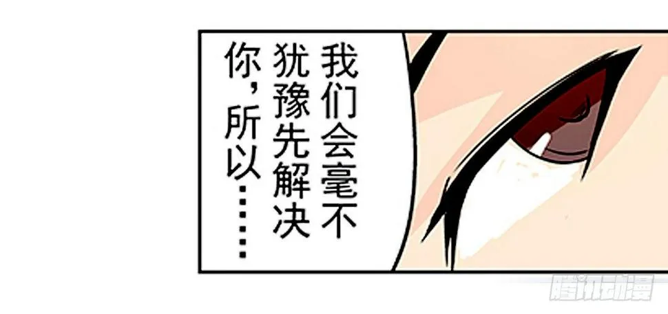 第二十一话 第6页
