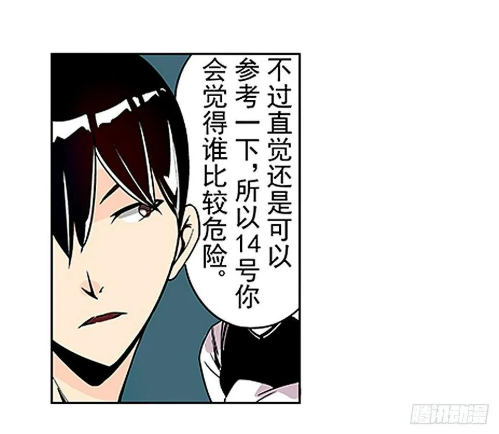 第二十一话 第9页