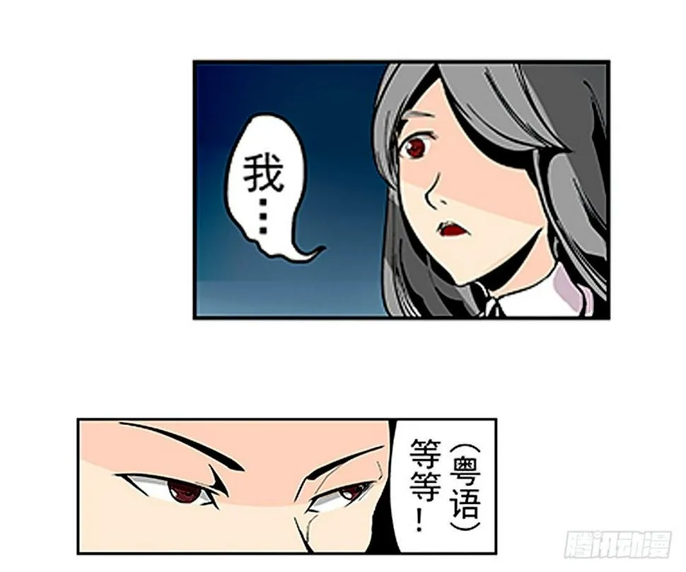 第二十一话 第10页