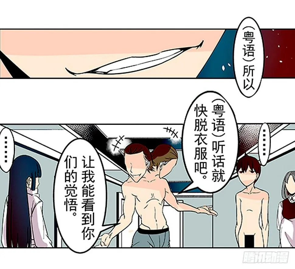 第二十一话 第12页