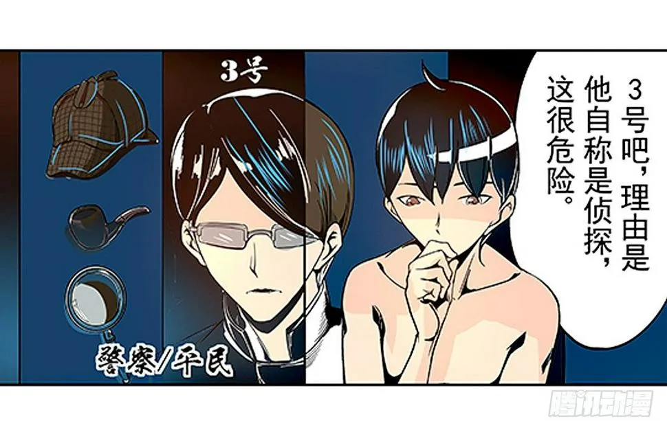第二十一话 第16页