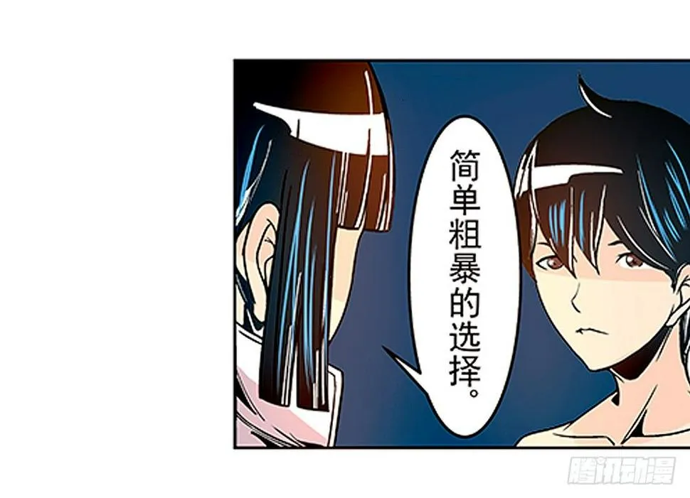 第二十一话 第17页