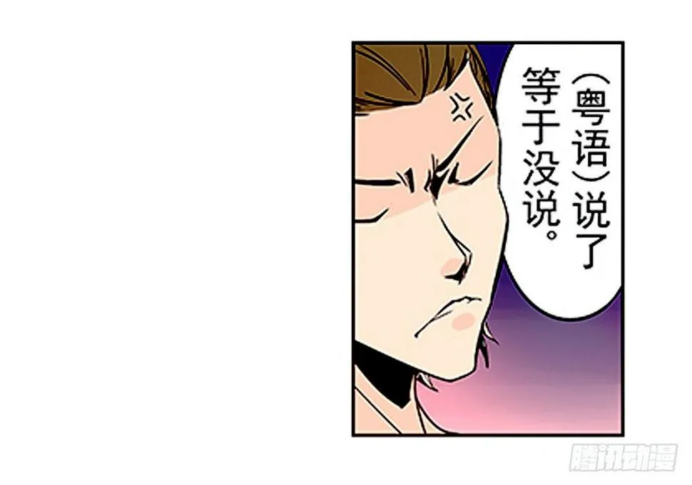 第二十一话 第20页