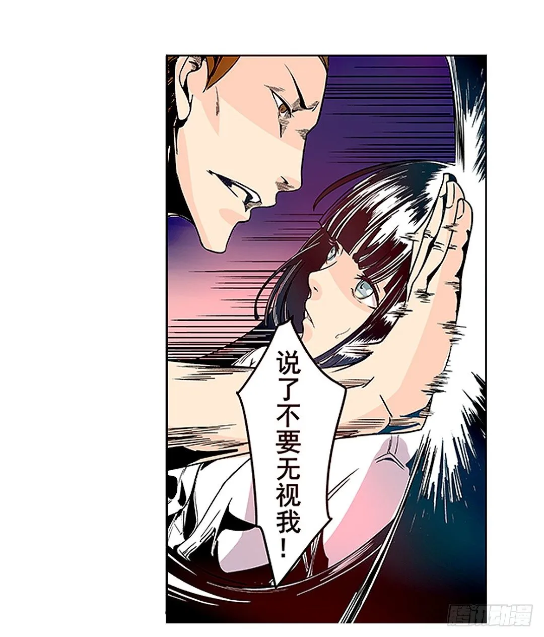 第二十一话 第24页