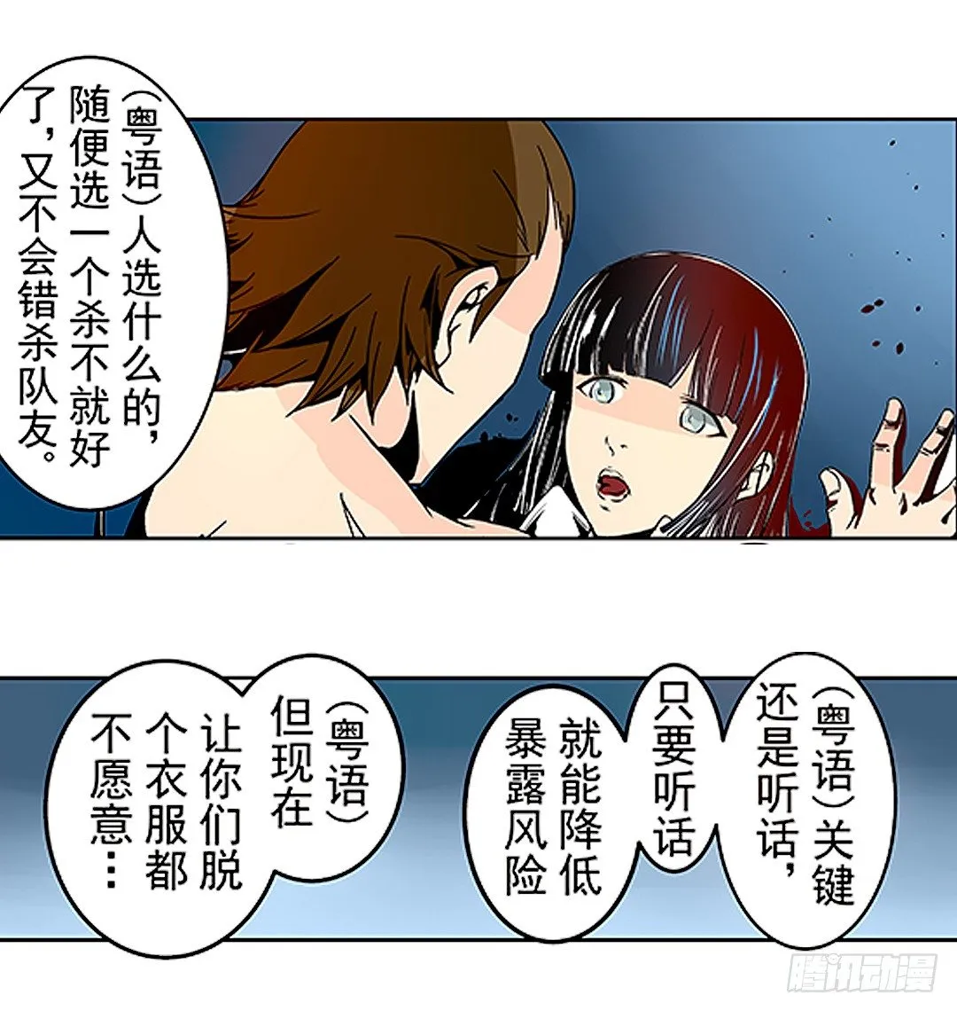 第二十一话 第25页