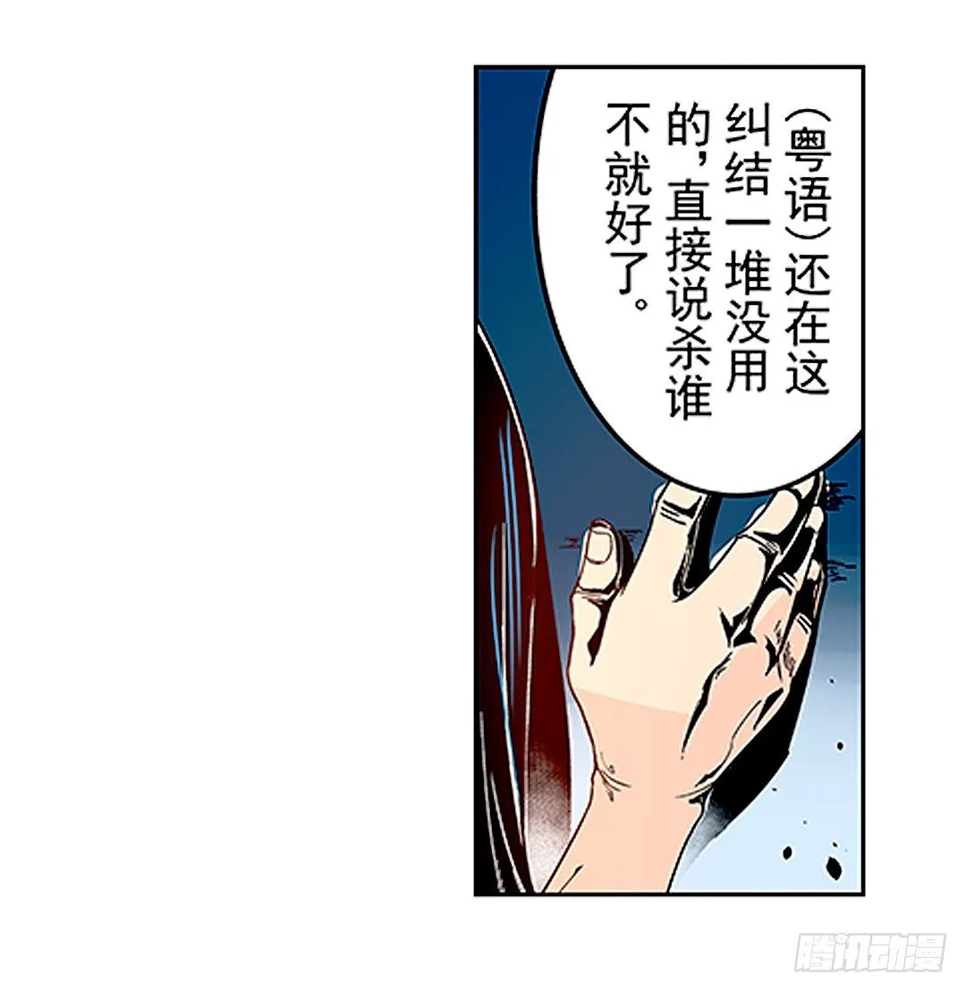 第二十一话 第26页