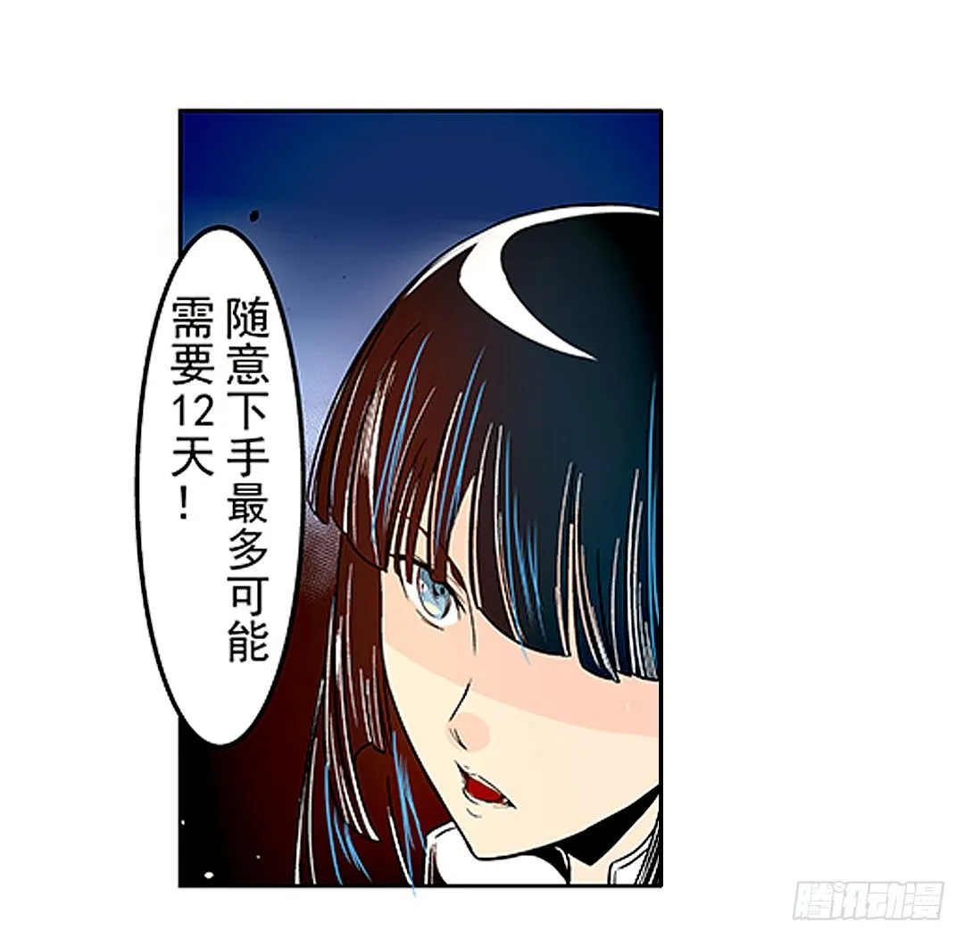 第二十一话 第28页