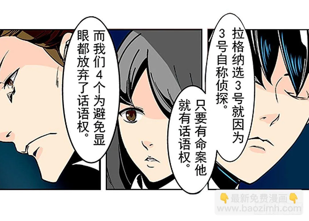 第二十一话 第29页