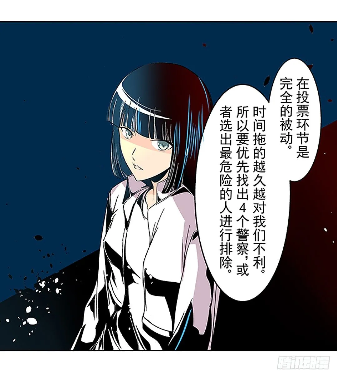 第二十一话 第30页