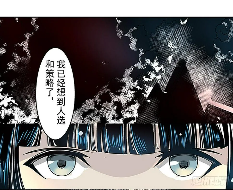 第二十一话 第31页