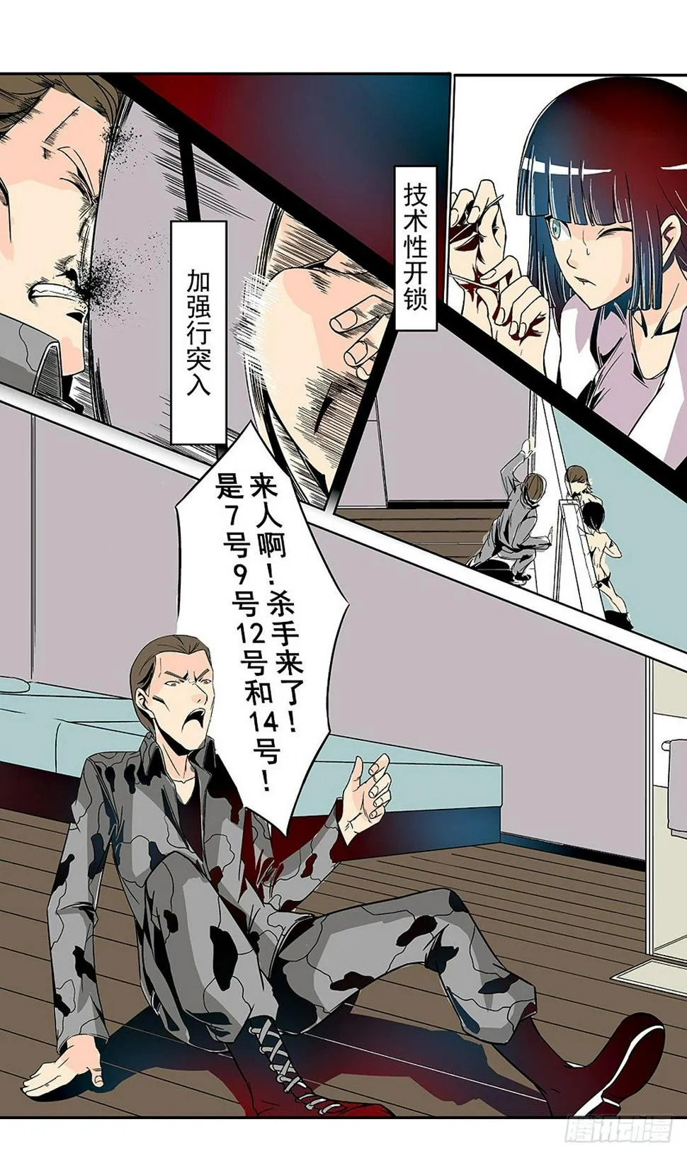 第二十二话 第6页