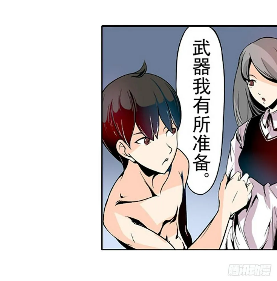 第二十二话 第9页