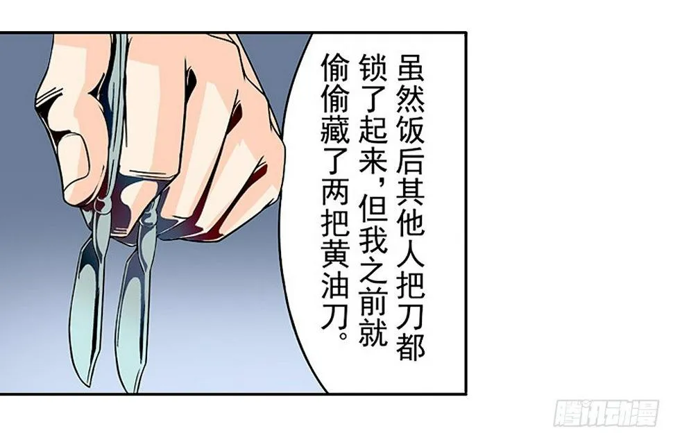 第二十二话 第10页