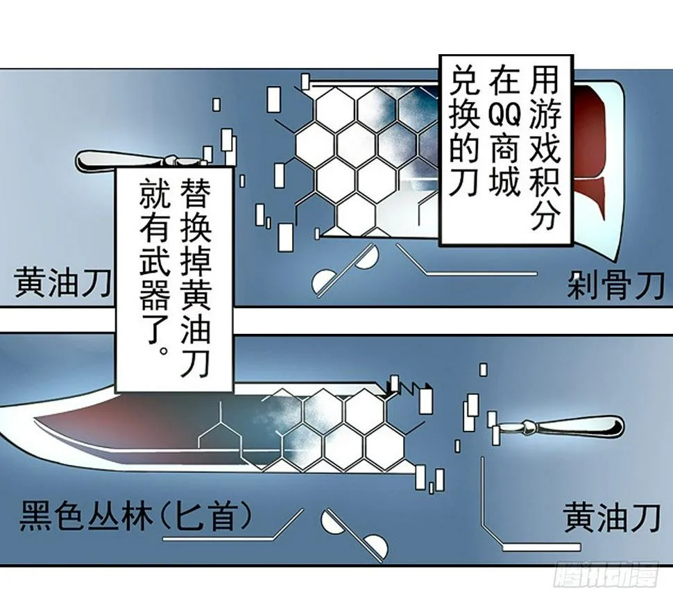 第二十二话 第11页