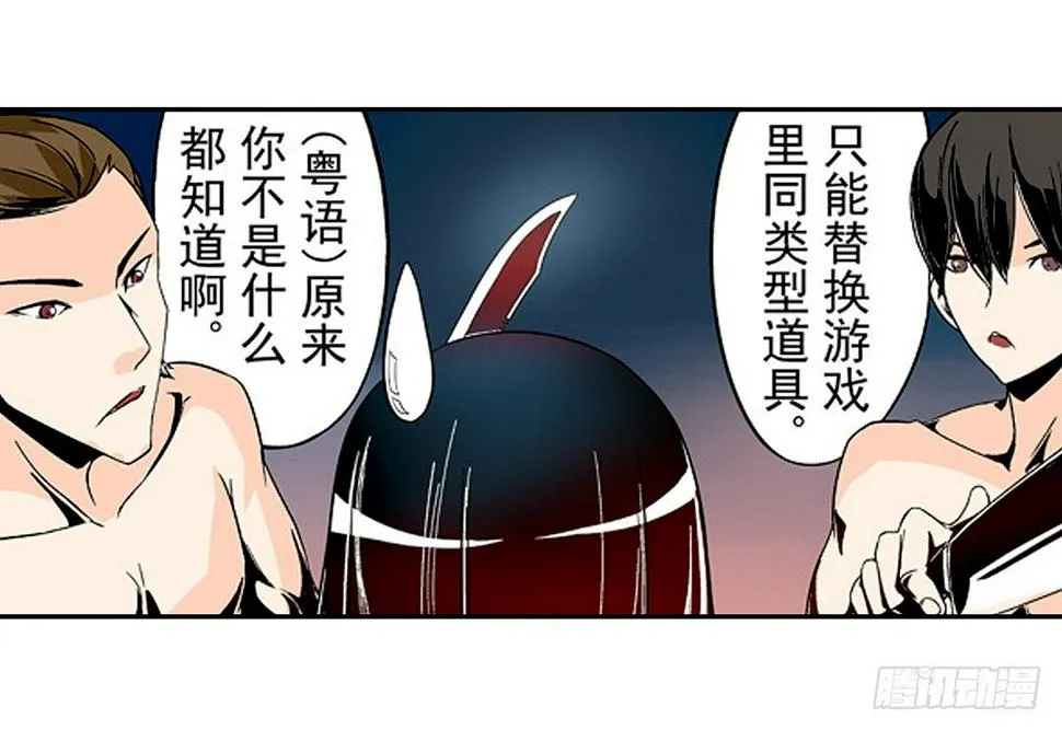 第二十二话 第12页