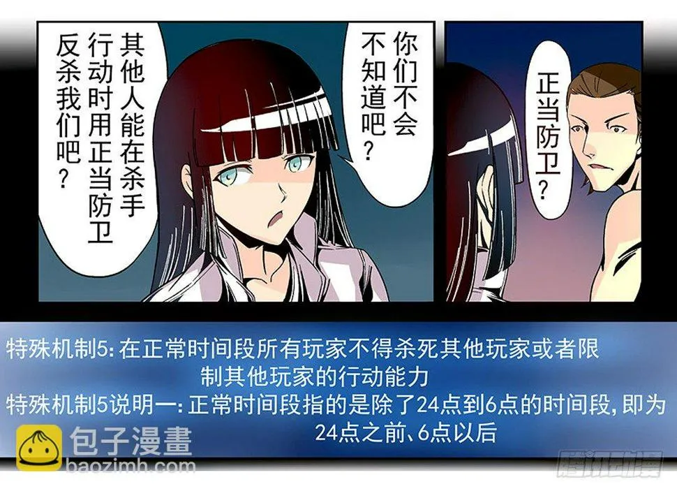第二十二话 第23页