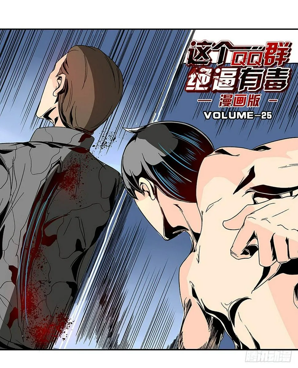第二十三话 第1页