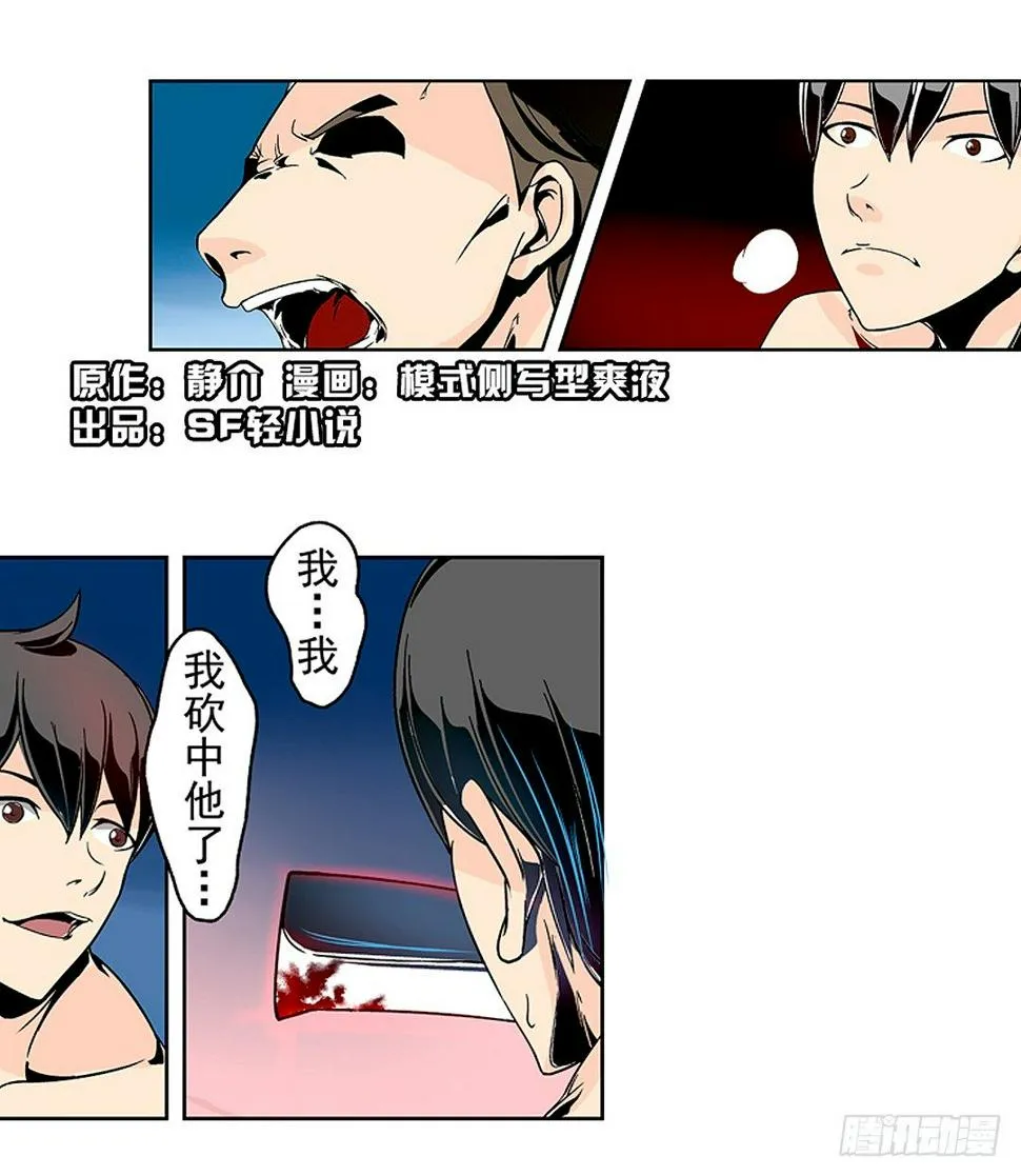 第二十三话 第2页