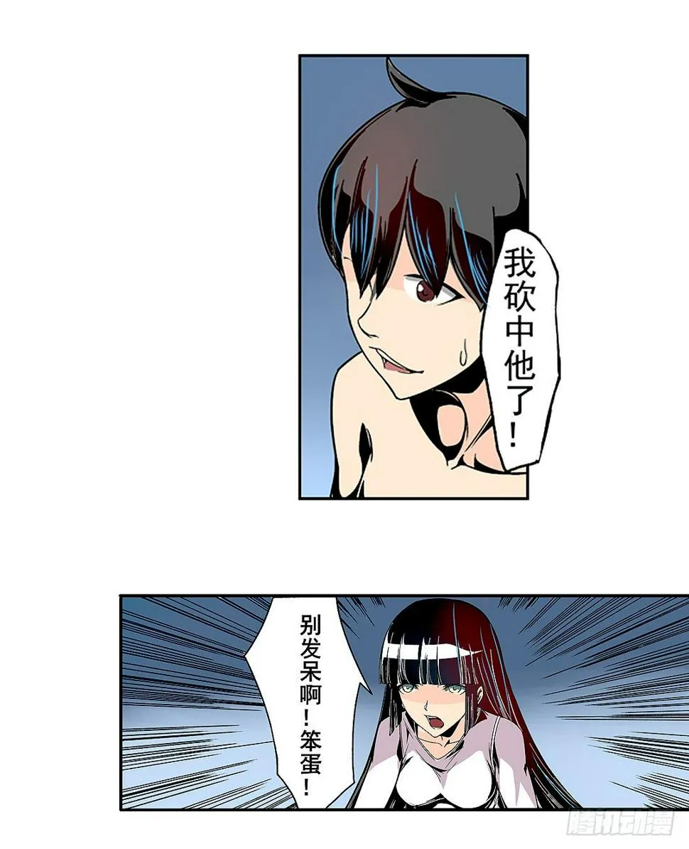 第二十三话 第3页