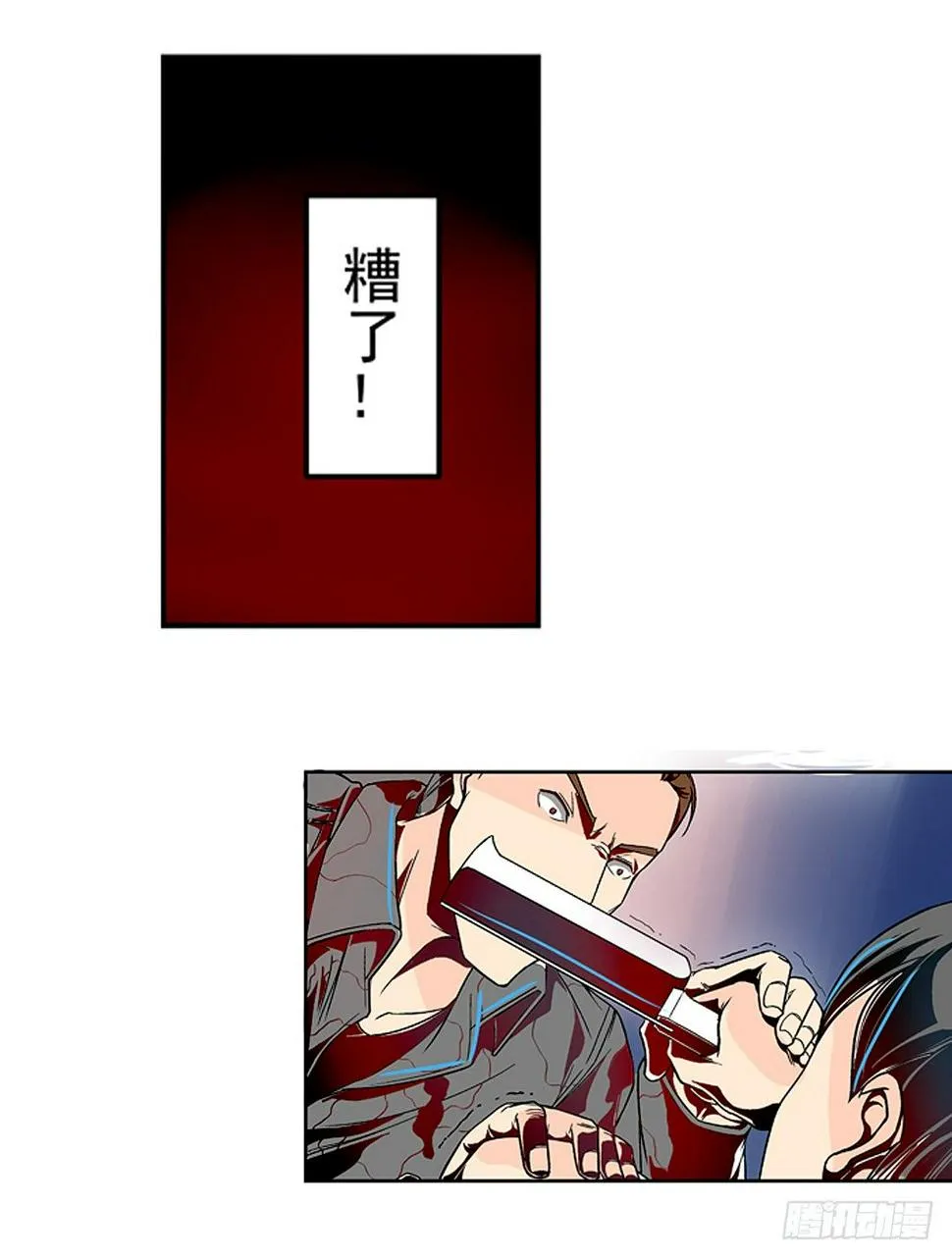 第二十三话 第6页