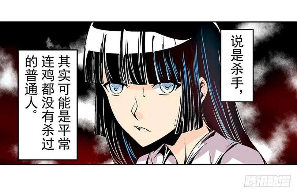 第二十三话 第7页