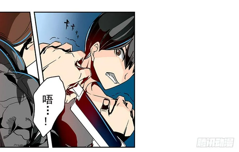 第二十三话 第8页