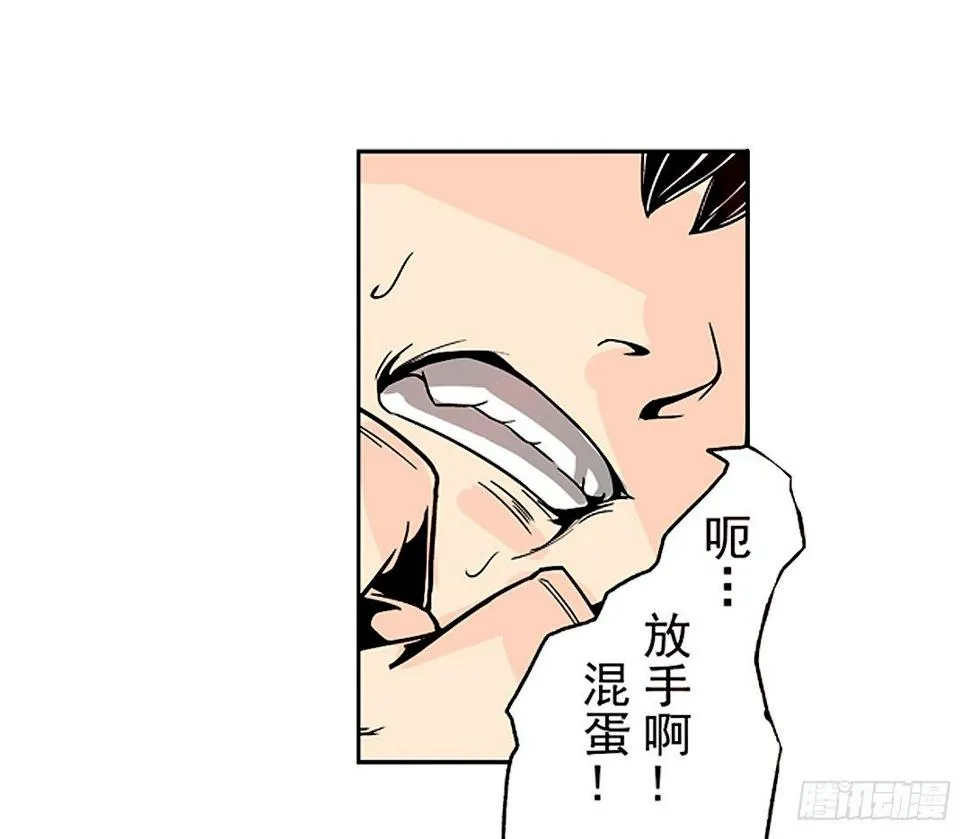 第二十三话 第9页