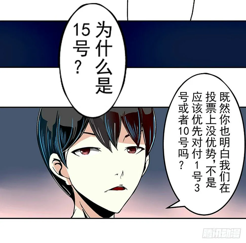 第二十三话 第10页