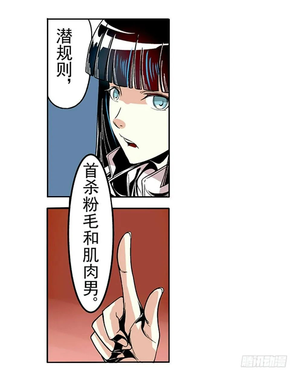 第二十三话 第11页