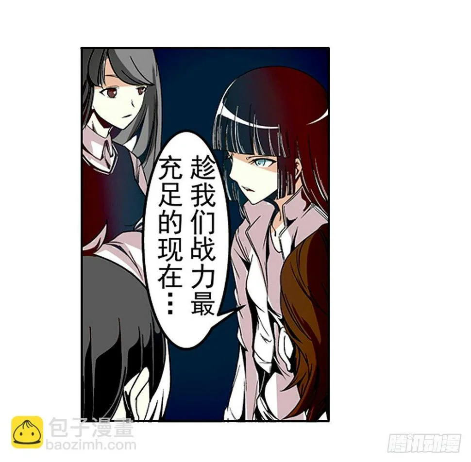 第二十三话 第13页