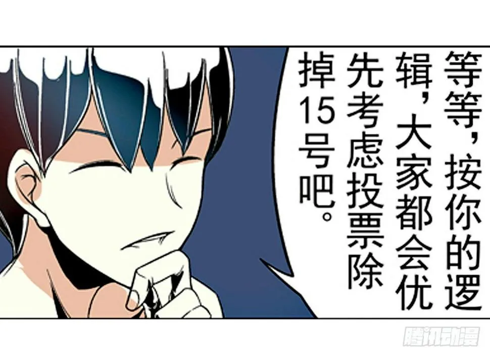 第二十三话 第14页