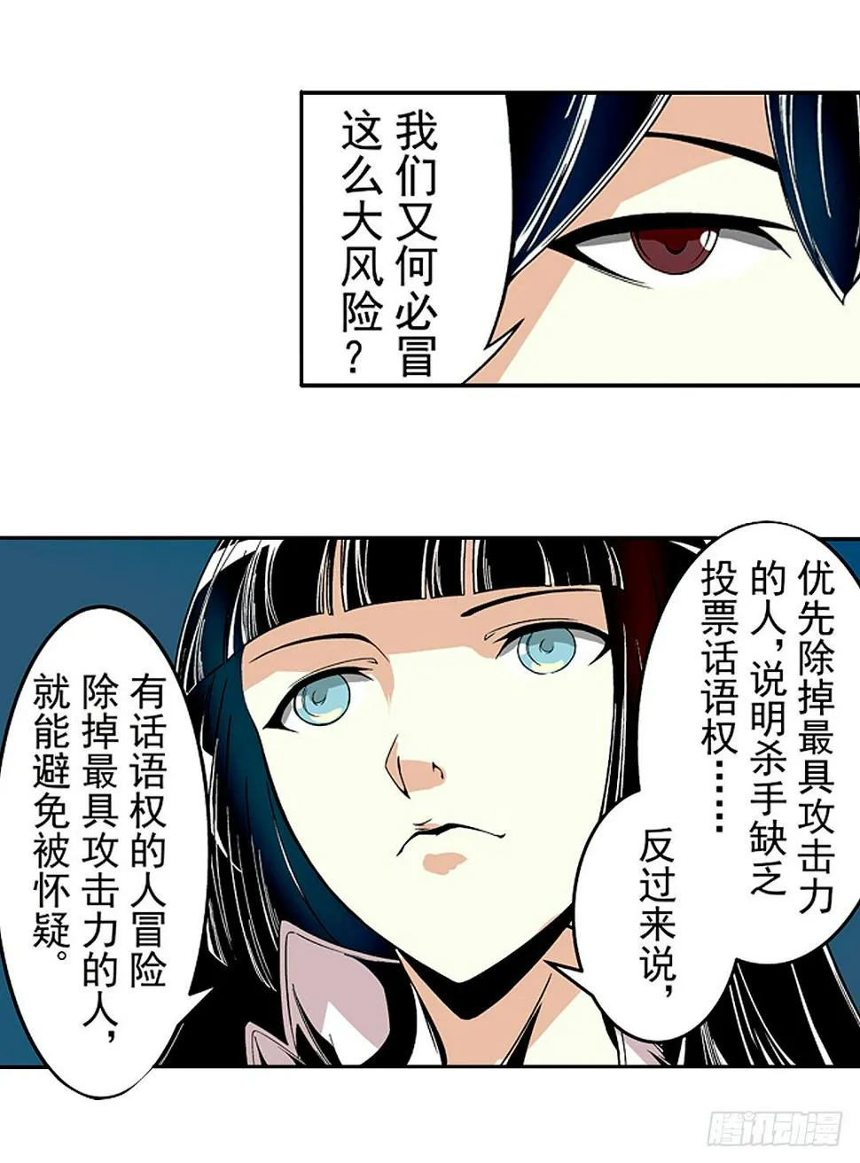 第二十三话 第15页