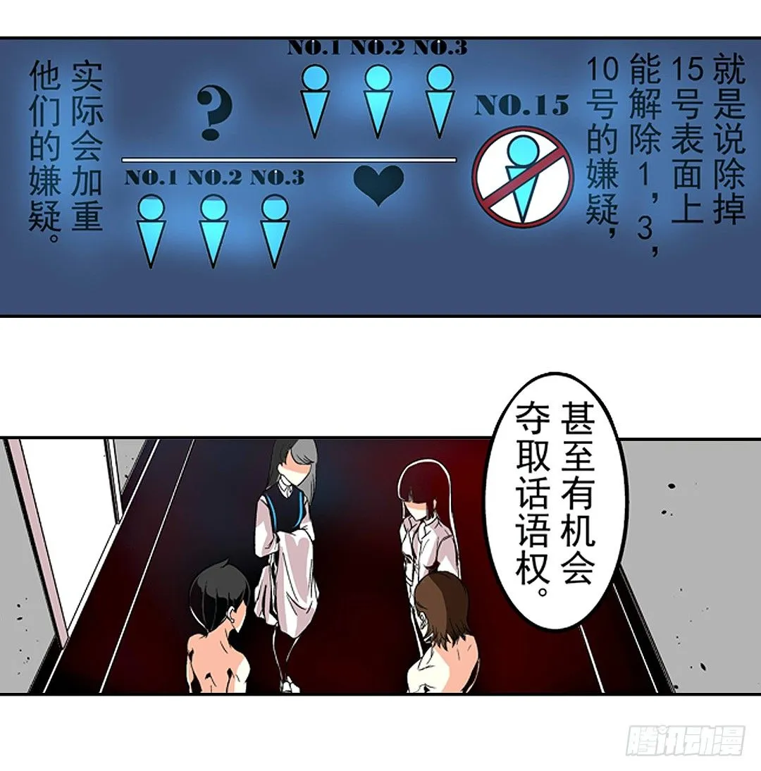 第二十三话 第16页