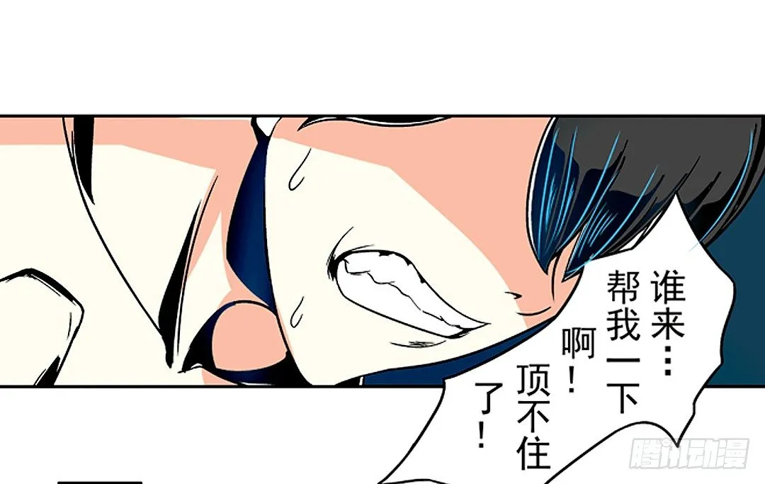 第二十三话 第21页