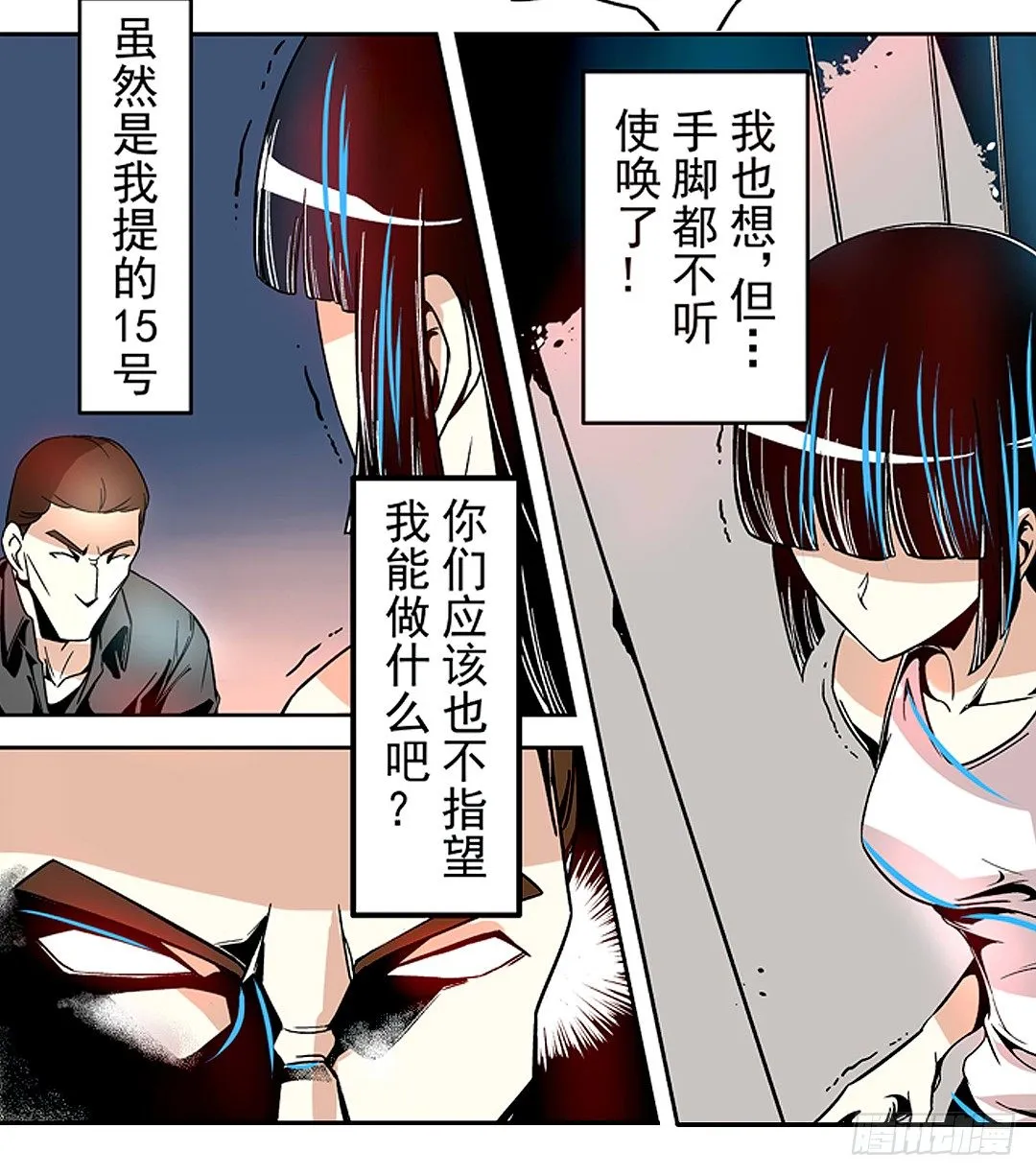 第二十三话 第22页