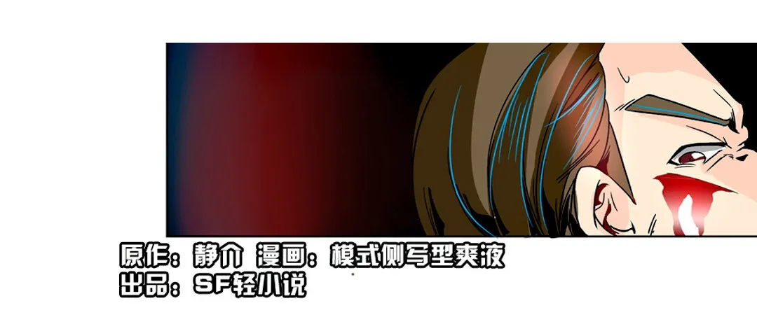 第二十四话 第2页