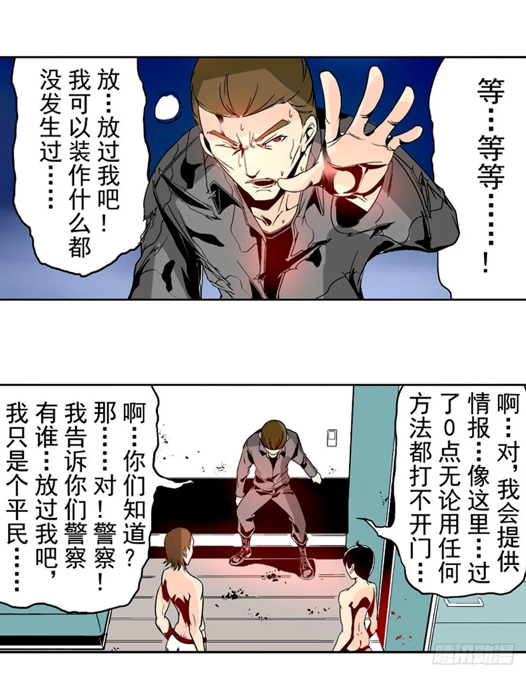 第二十四话 第17页