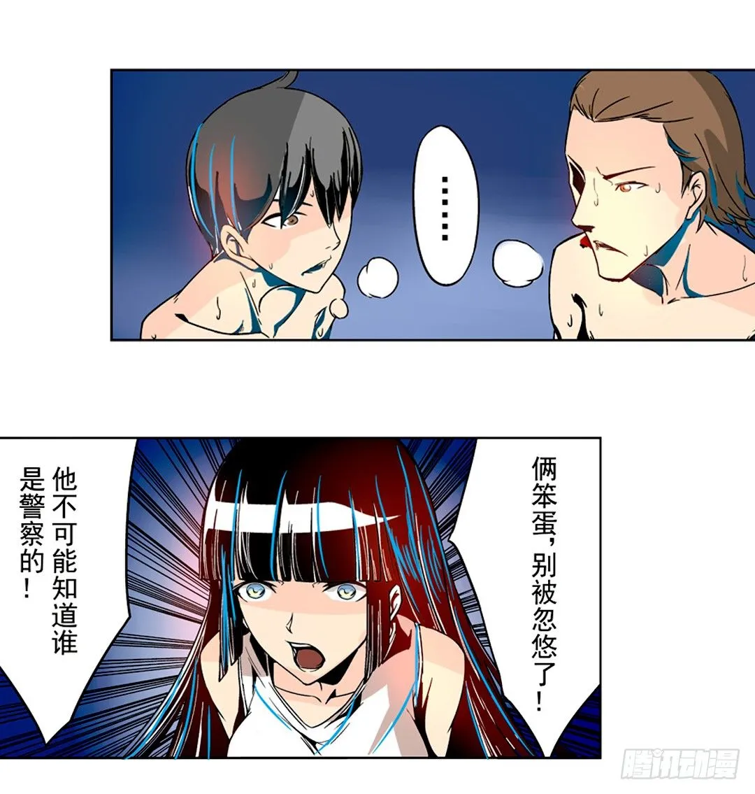 第二十四话 第18页