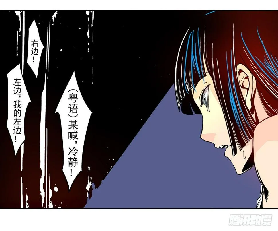 第二十五话 第2页