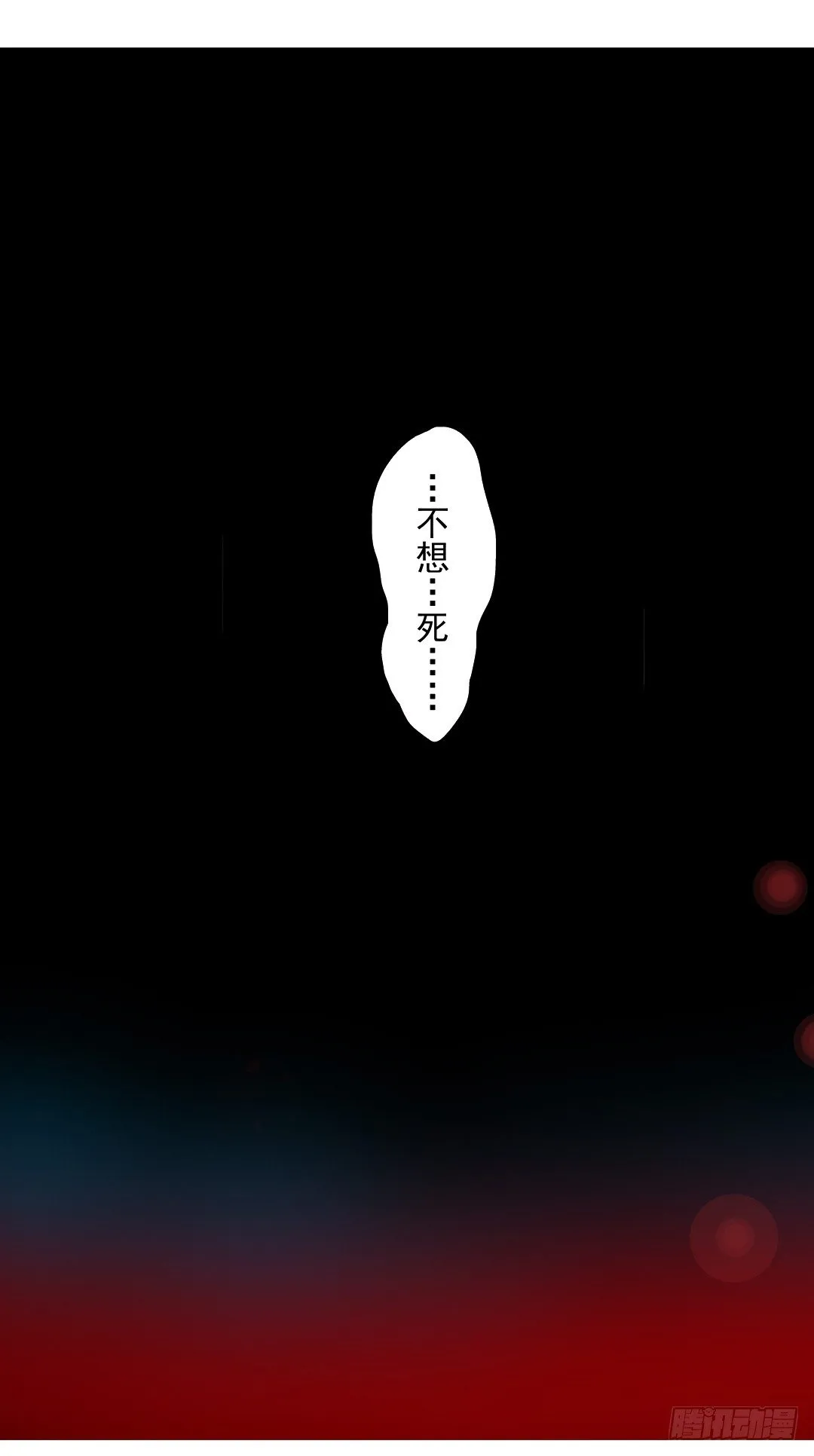 第二十五话 第29页
