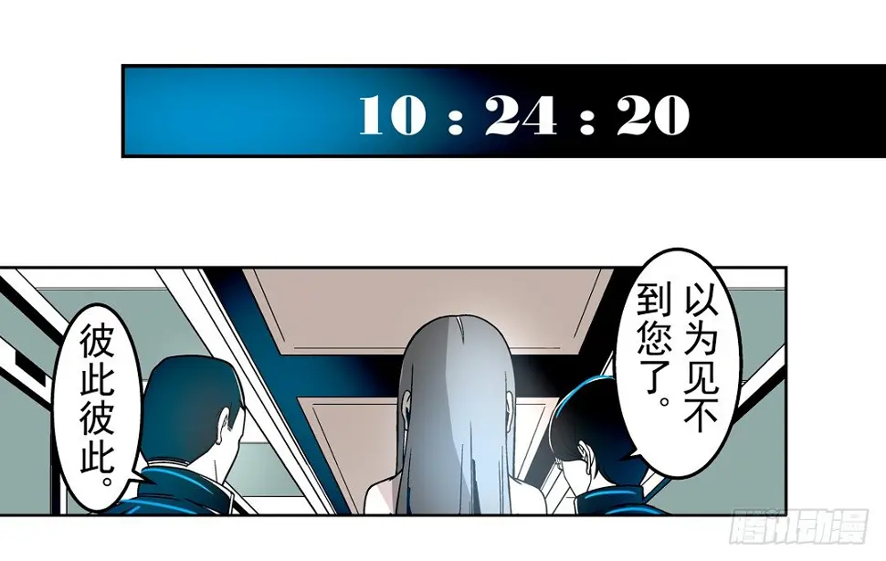 第二十七话 第3页